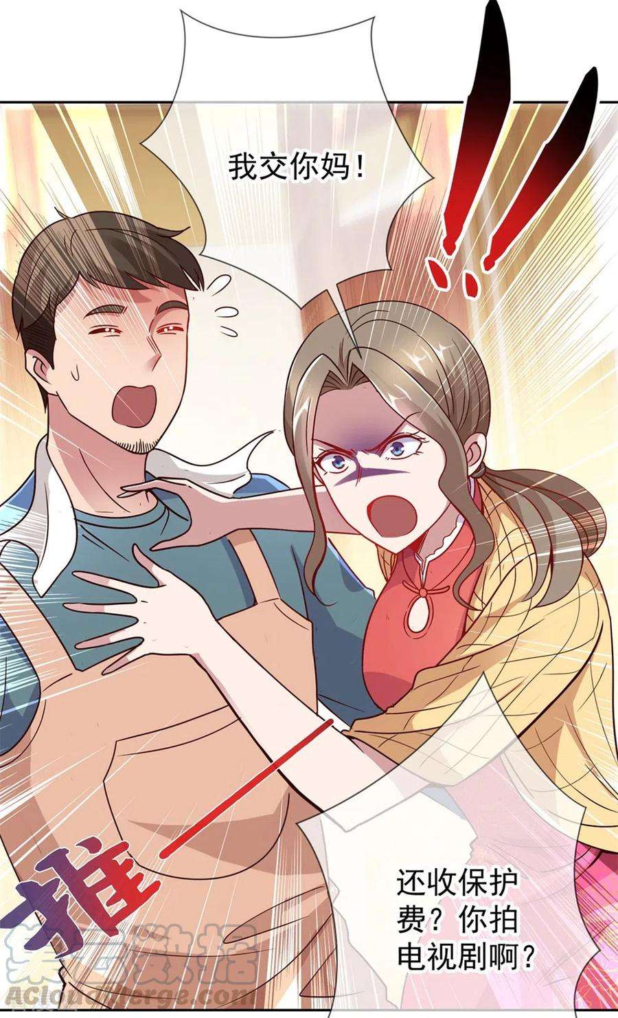 重生地球仙尊12话 杀气