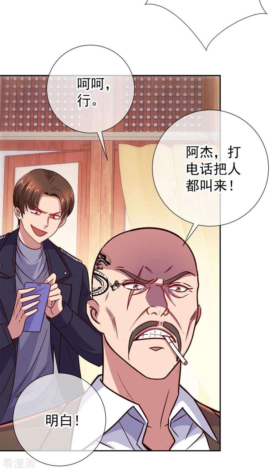 重生地球仙尊12话 杀气