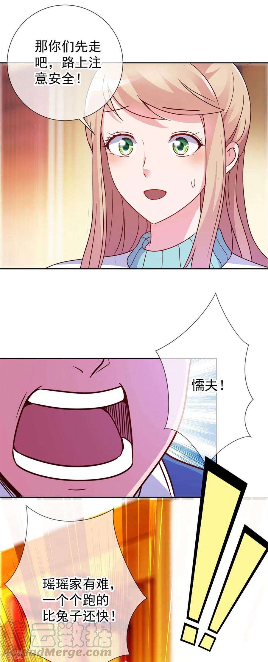 重生地球仙尊12话 杀气