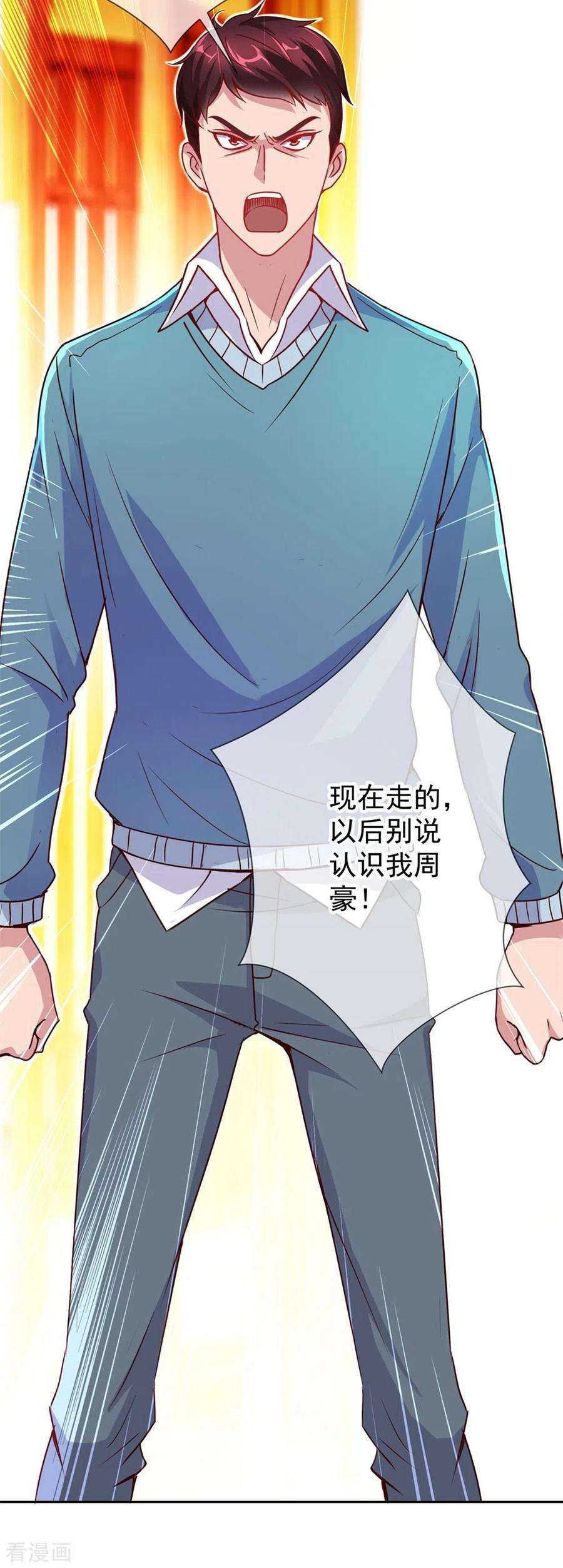 重生地球仙尊12话 杀气