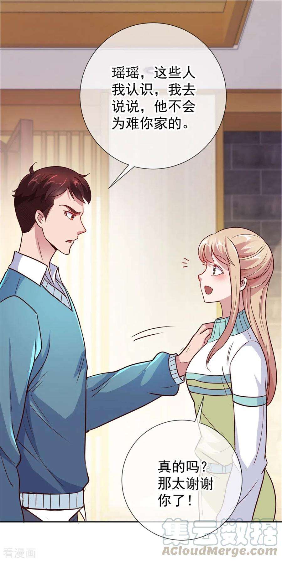 重生地球仙尊12话 杀气