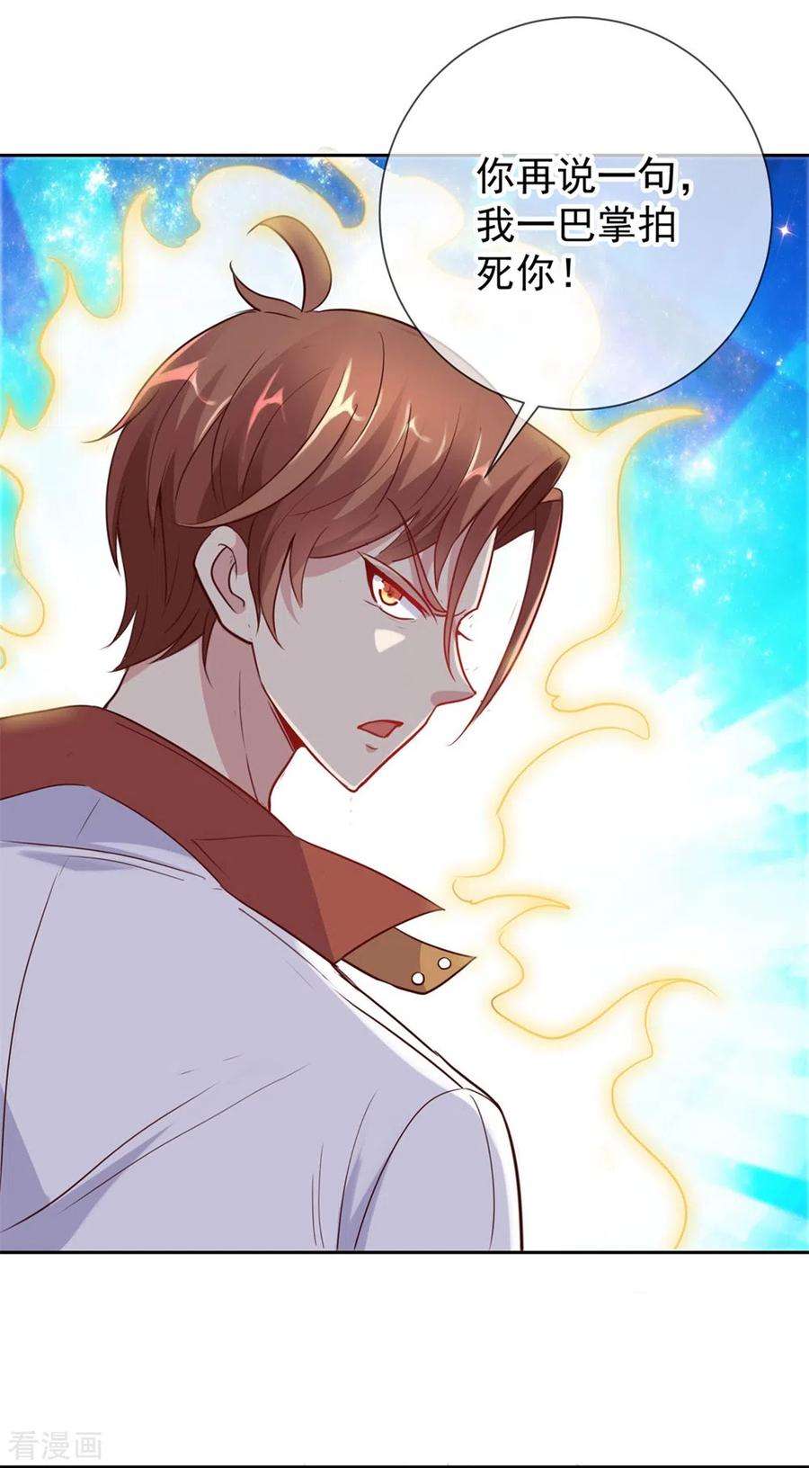 重生地球仙尊12话 杀气