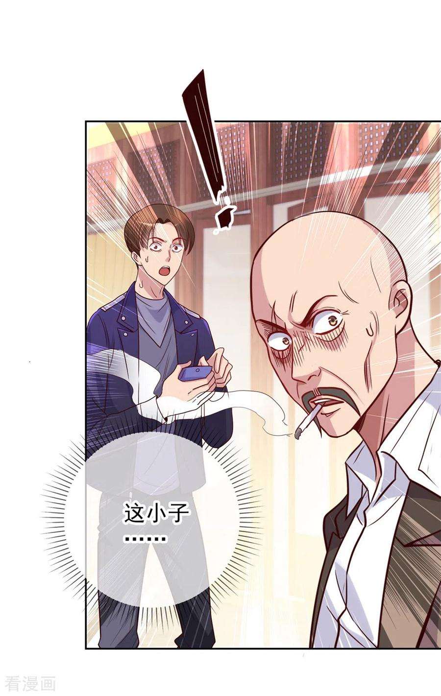 重生地球仙尊12话 杀气