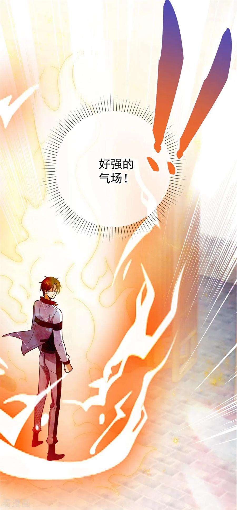 重生地球仙尊12话 杀气