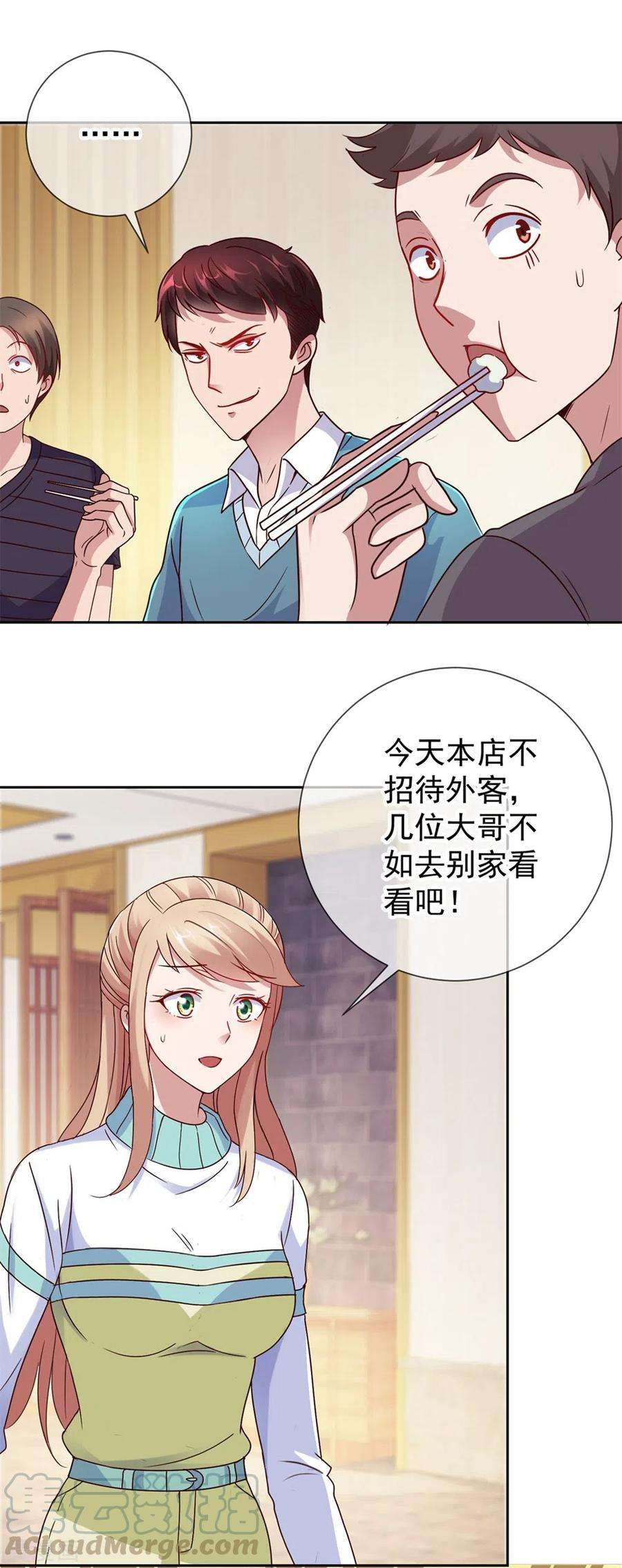 重生地球仙尊12话 杀气