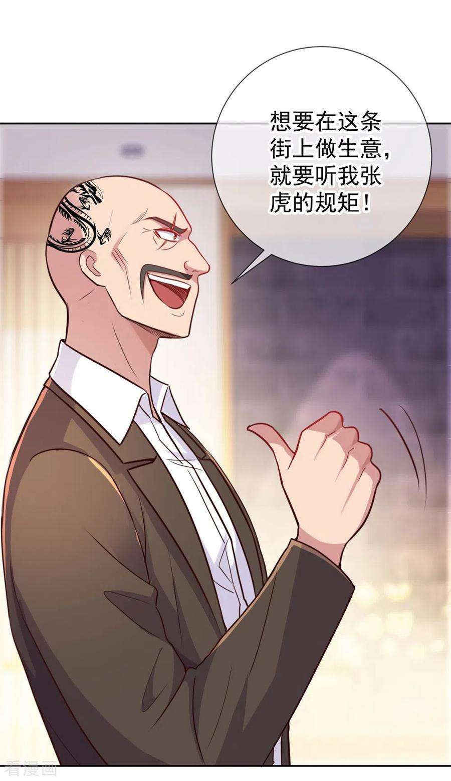 重生地球仙尊12话 杀气