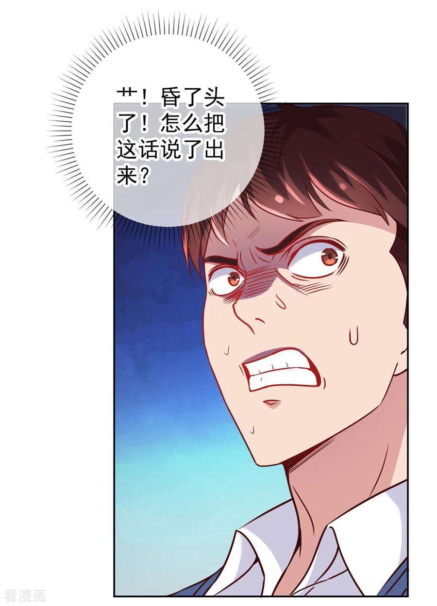 重生地球仙尊13话 破局