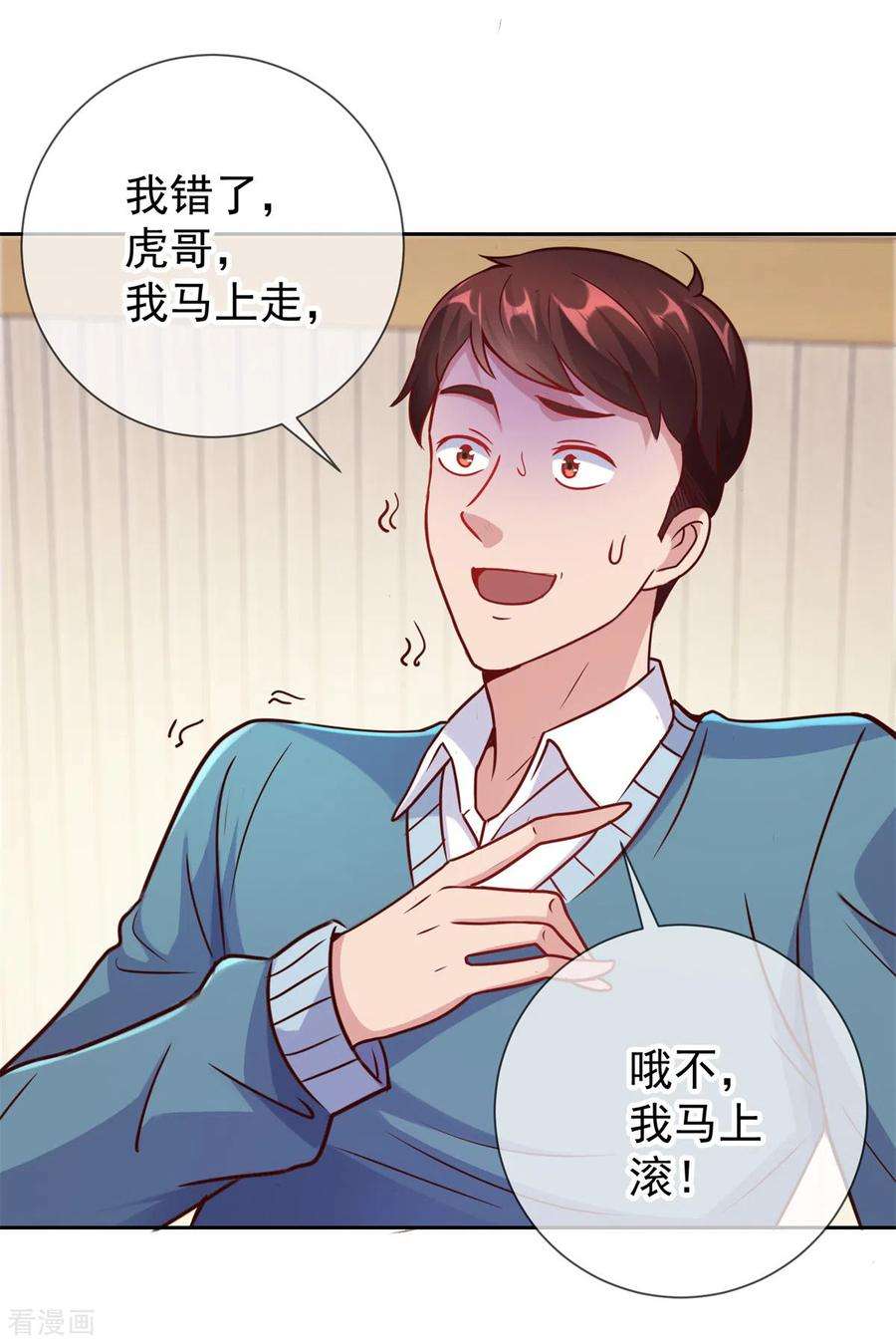 重生地球仙尊13话 破局