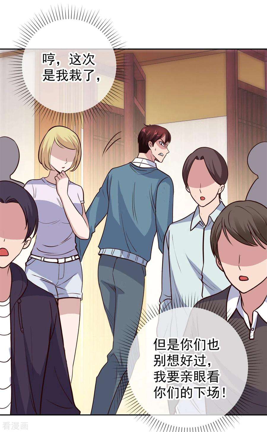 重生地球仙尊13话 破局