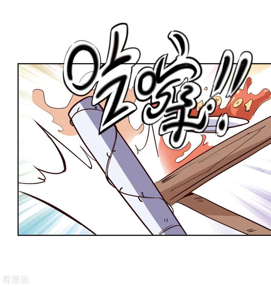 重生地球仙尊13话 破局