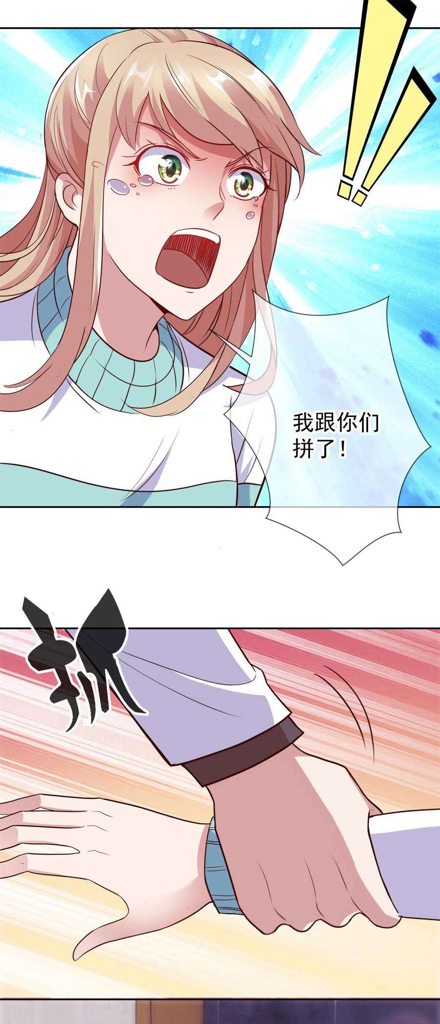 重生地球仙尊13话 破局