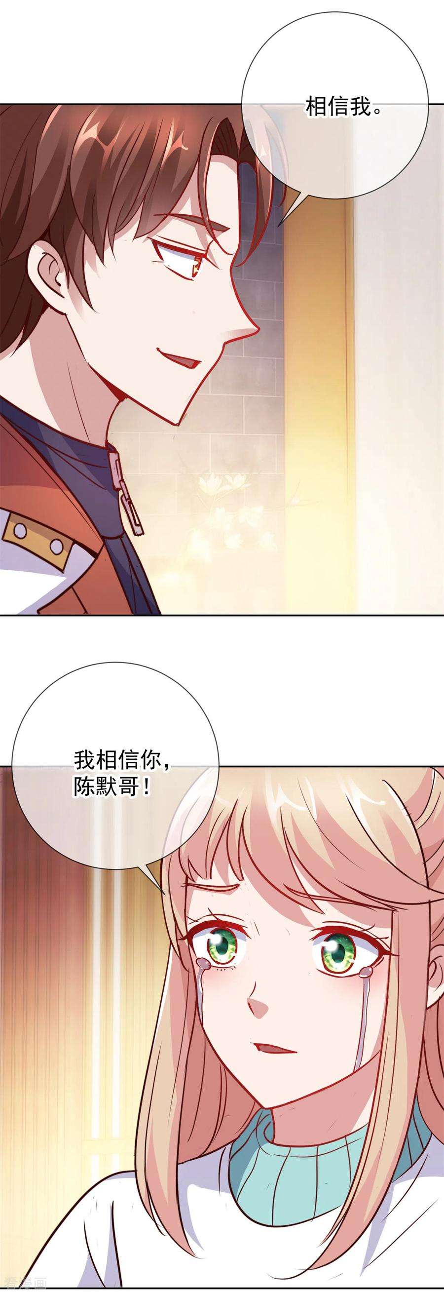 重生地球仙尊13话 破局