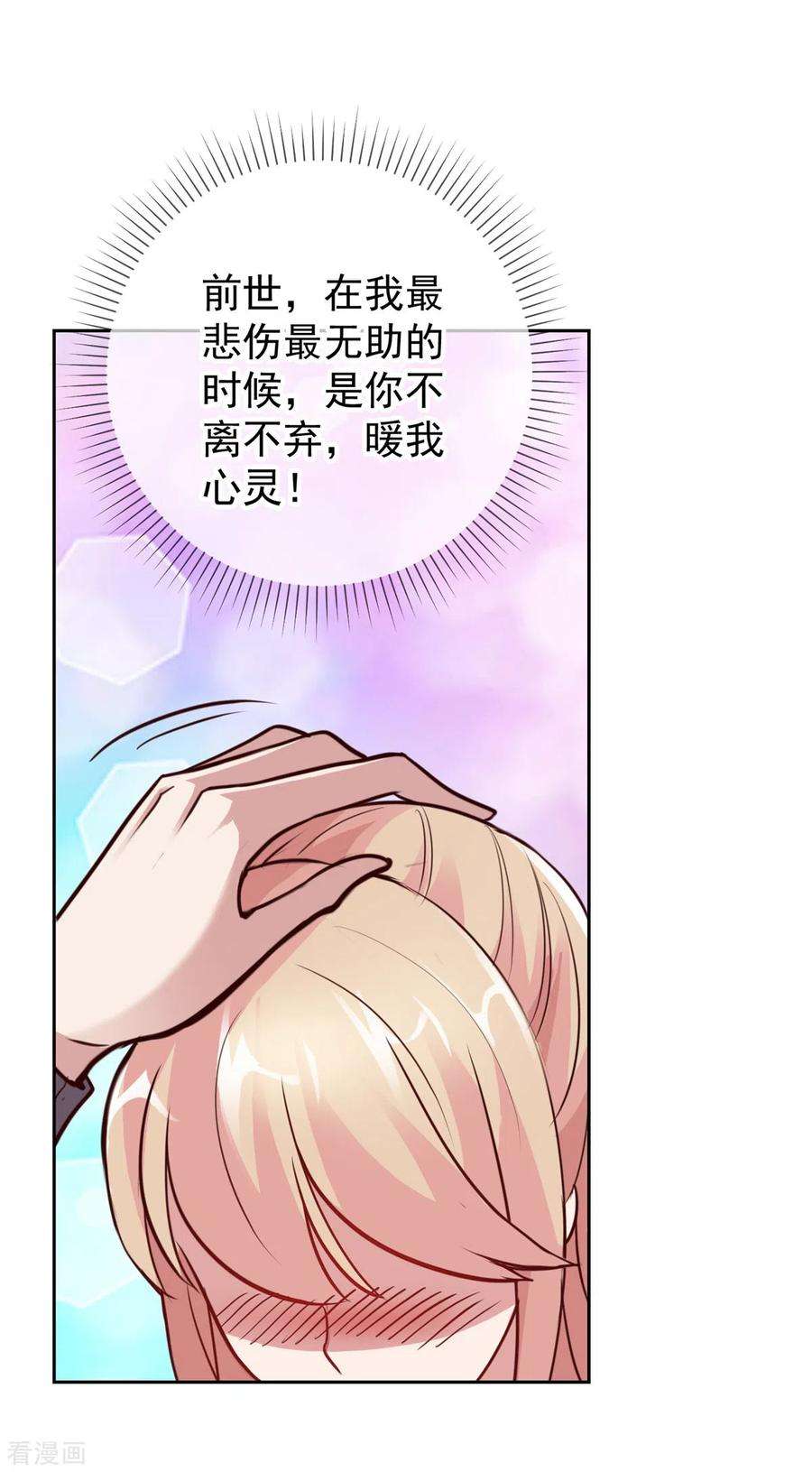 重生地球仙尊13话 破局
