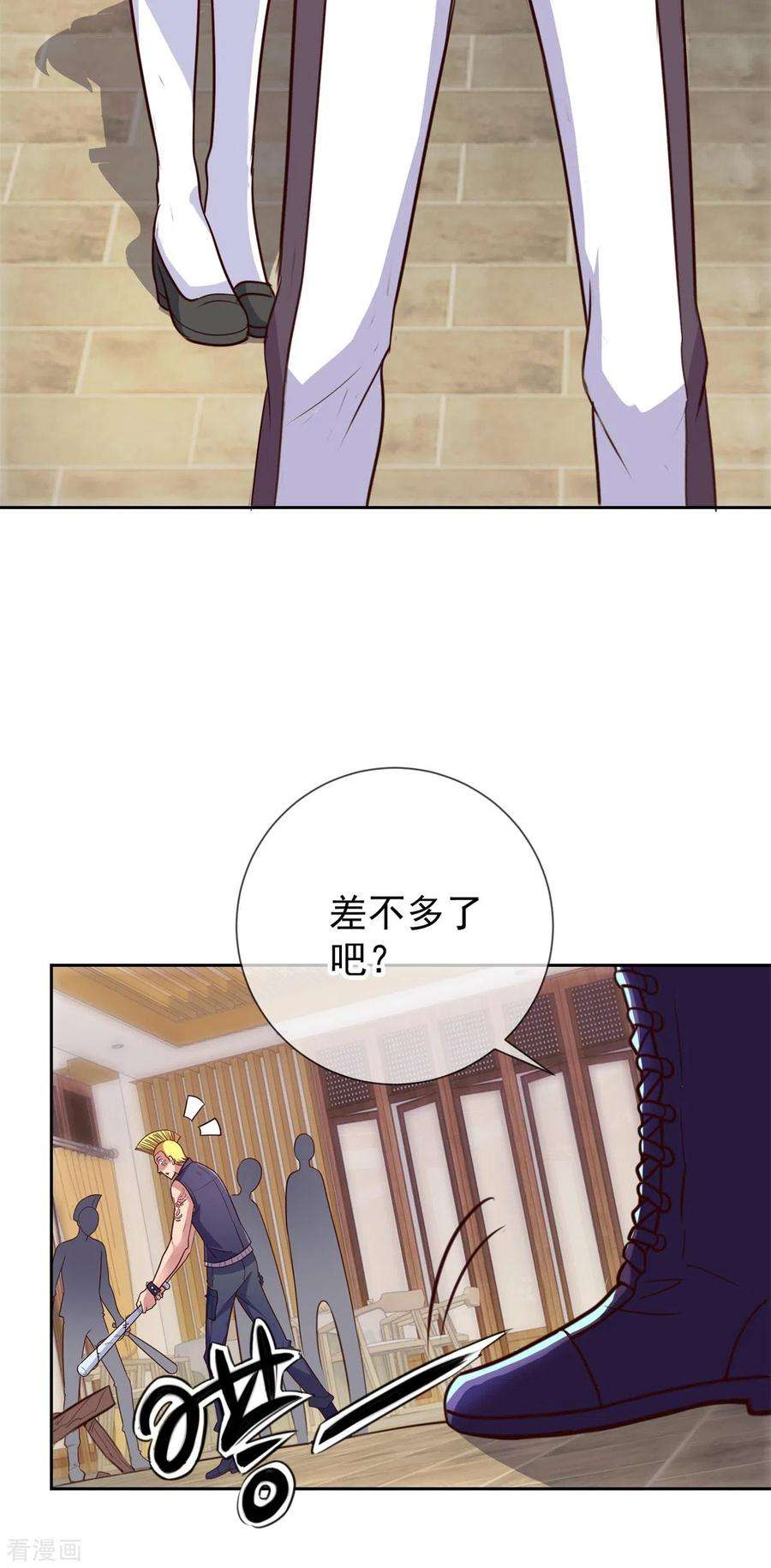 重生地球仙尊13话 破局