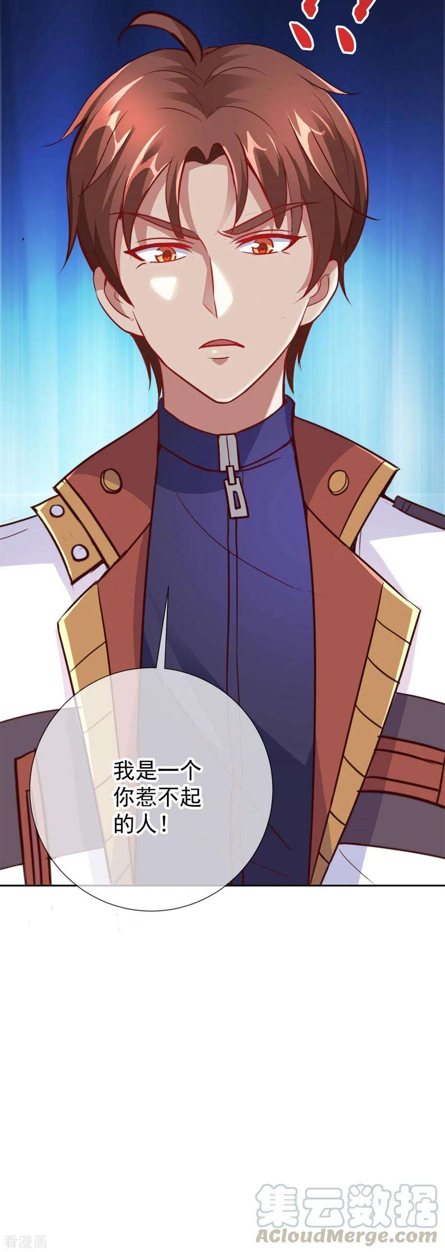 重生地球仙尊13话 破局