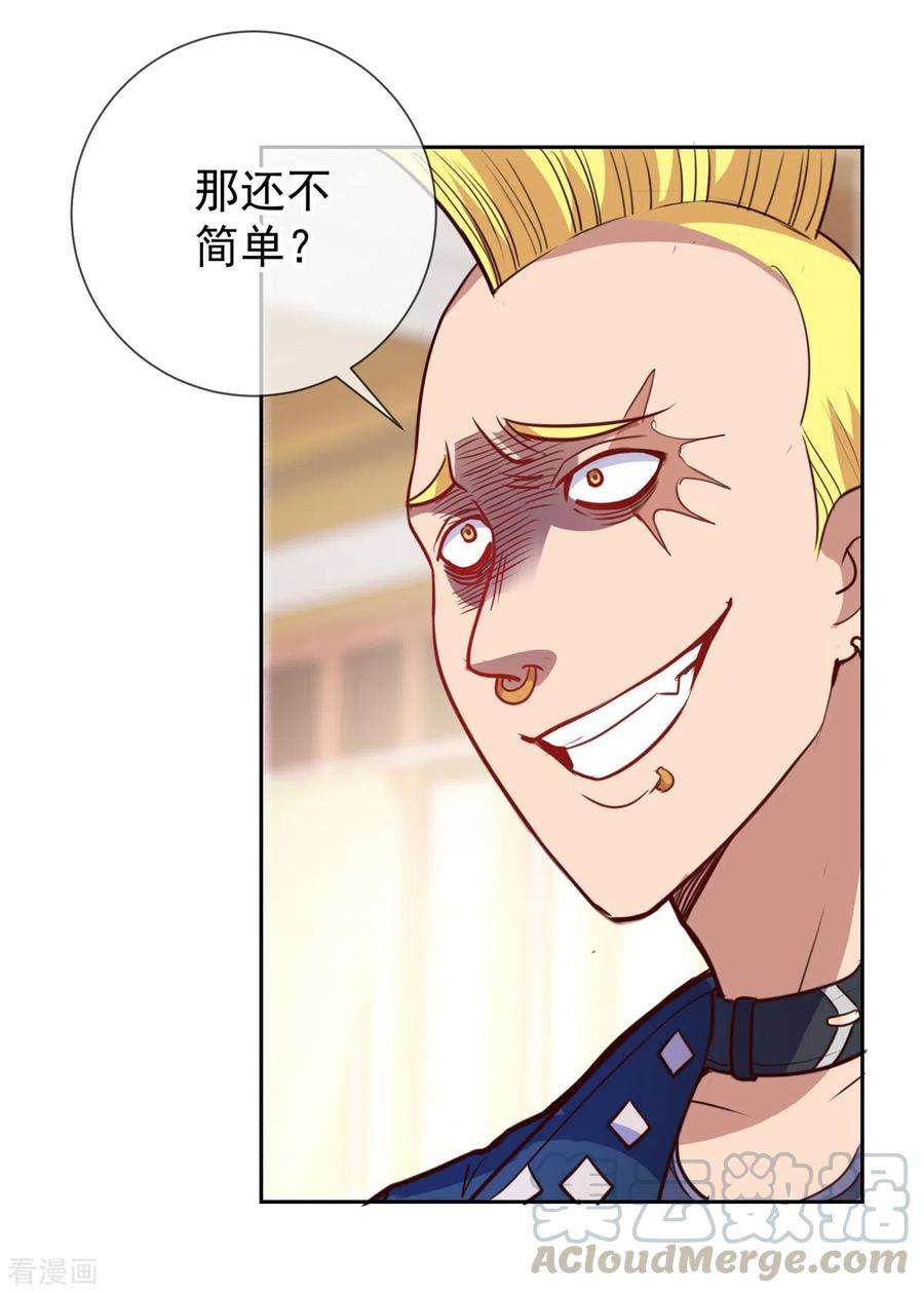 重生地球仙尊13话 破局