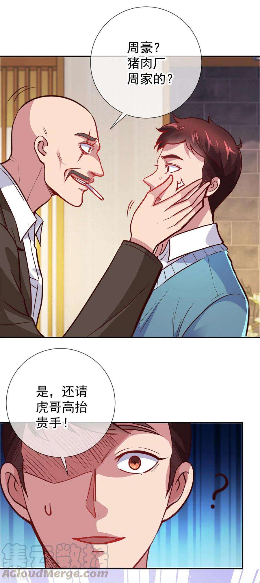 重生地球仙尊13话 破局