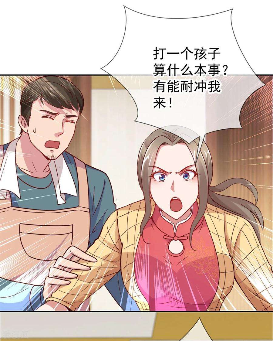 重生地球仙尊13话 破局