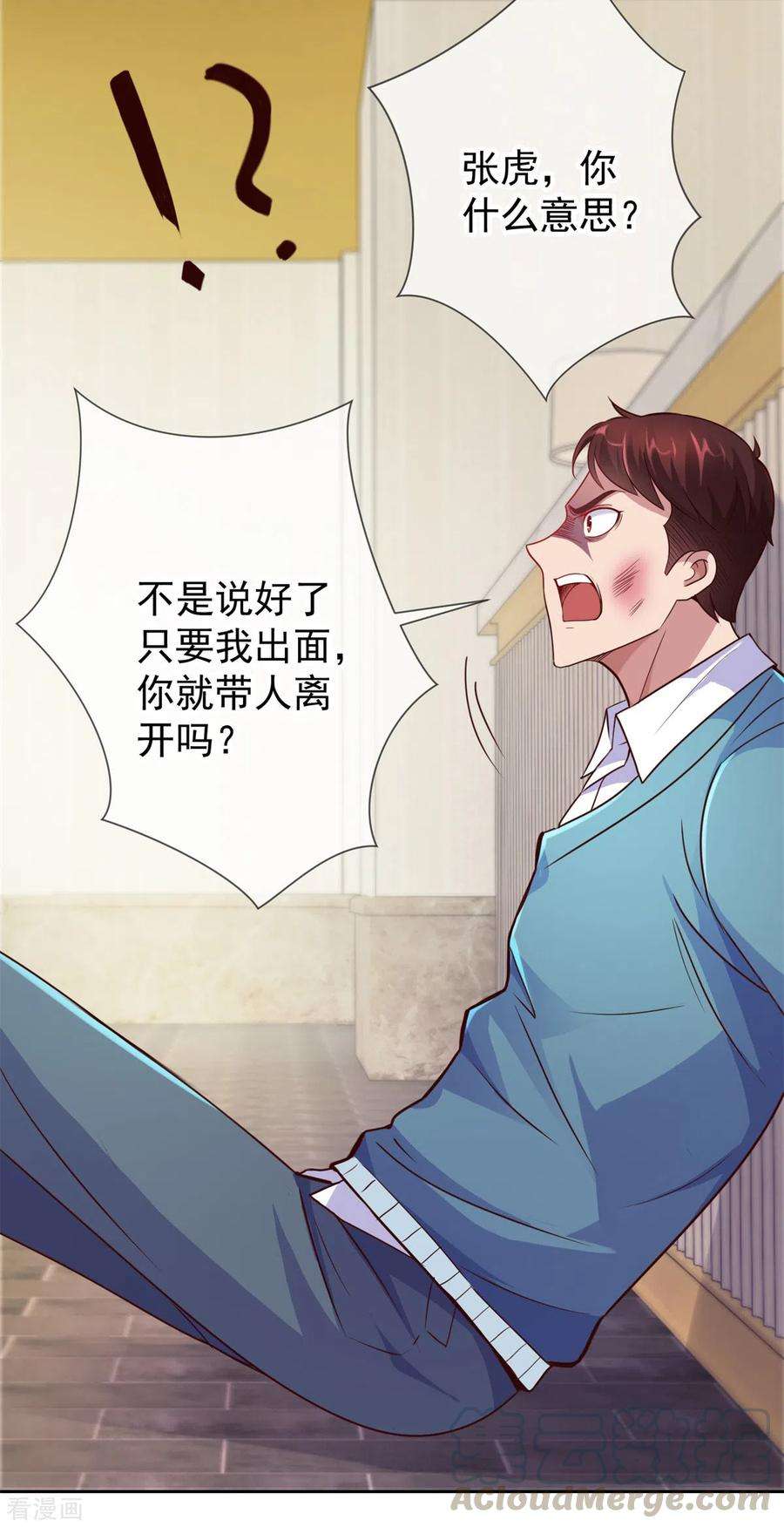 重生地球仙尊13话 破局