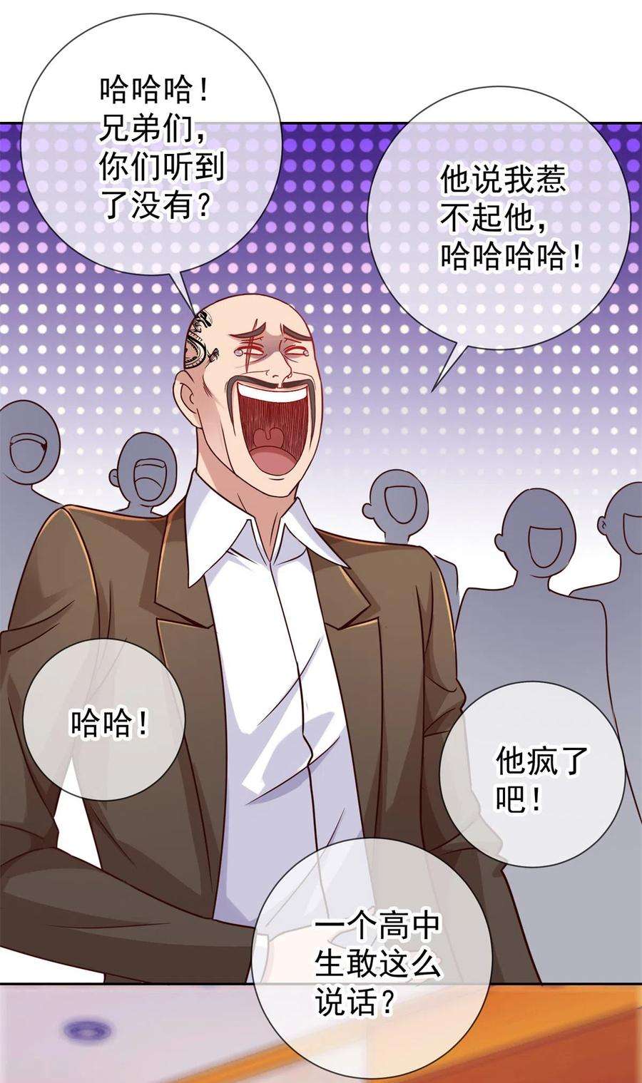 重生地球仙尊14话 出手