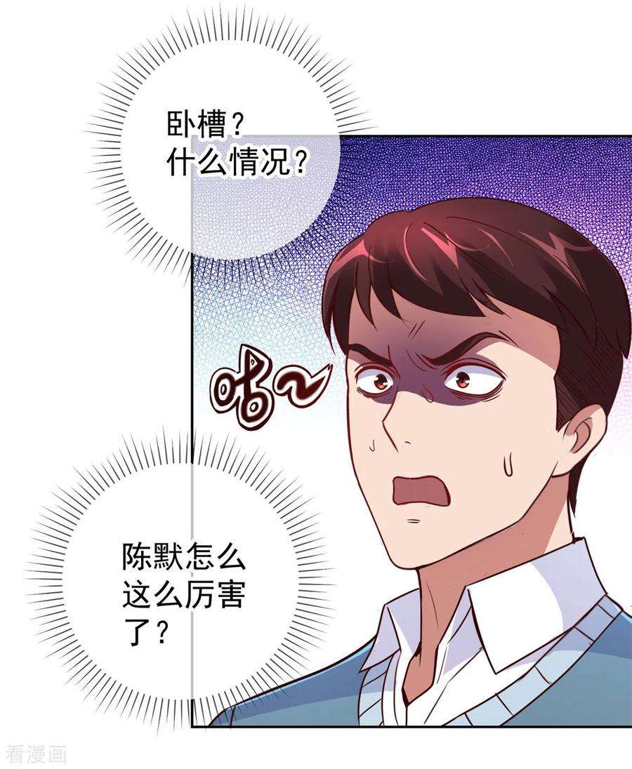 重生地球仙尊14话 出手
