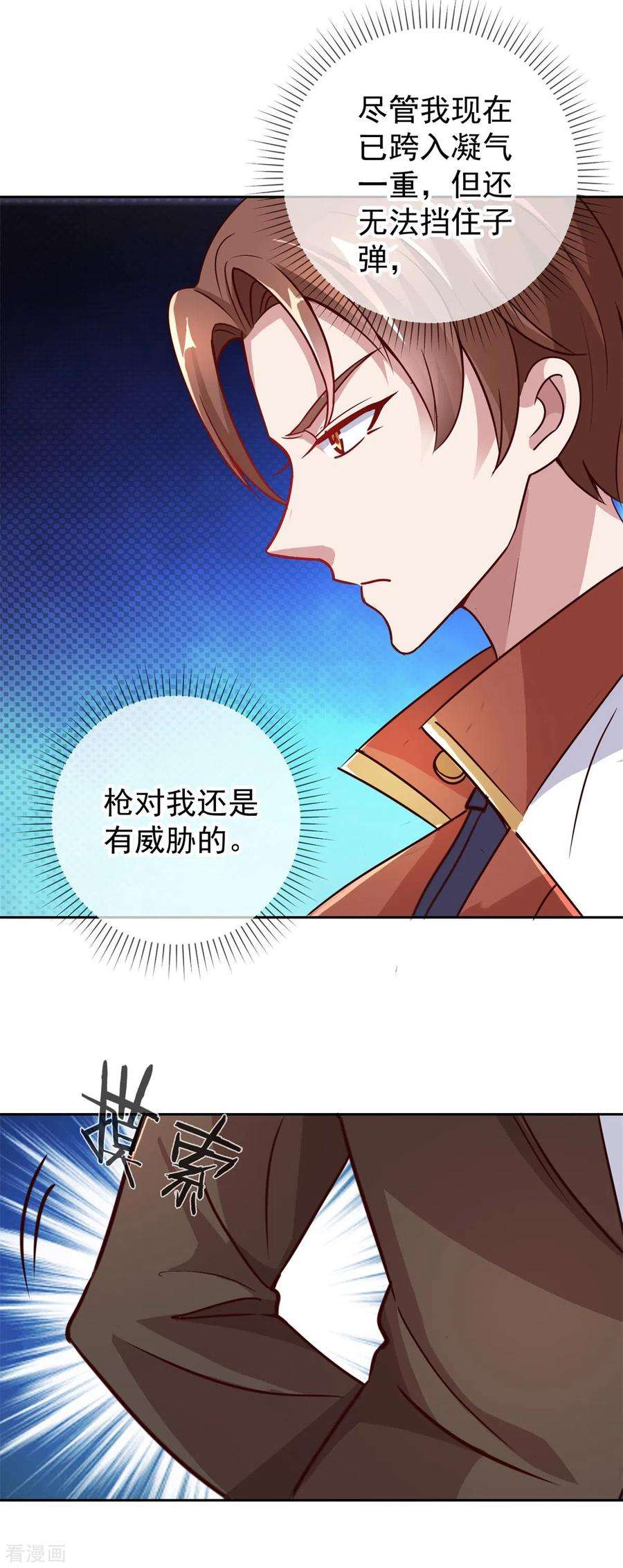 重生地球仙尊14话 出手