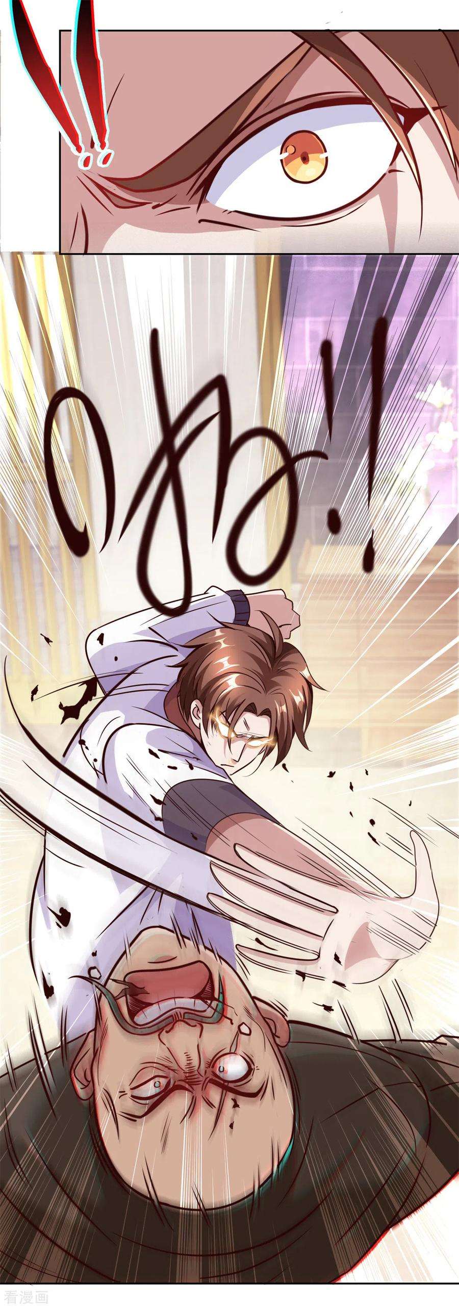 重生地球仙尊14话 出手