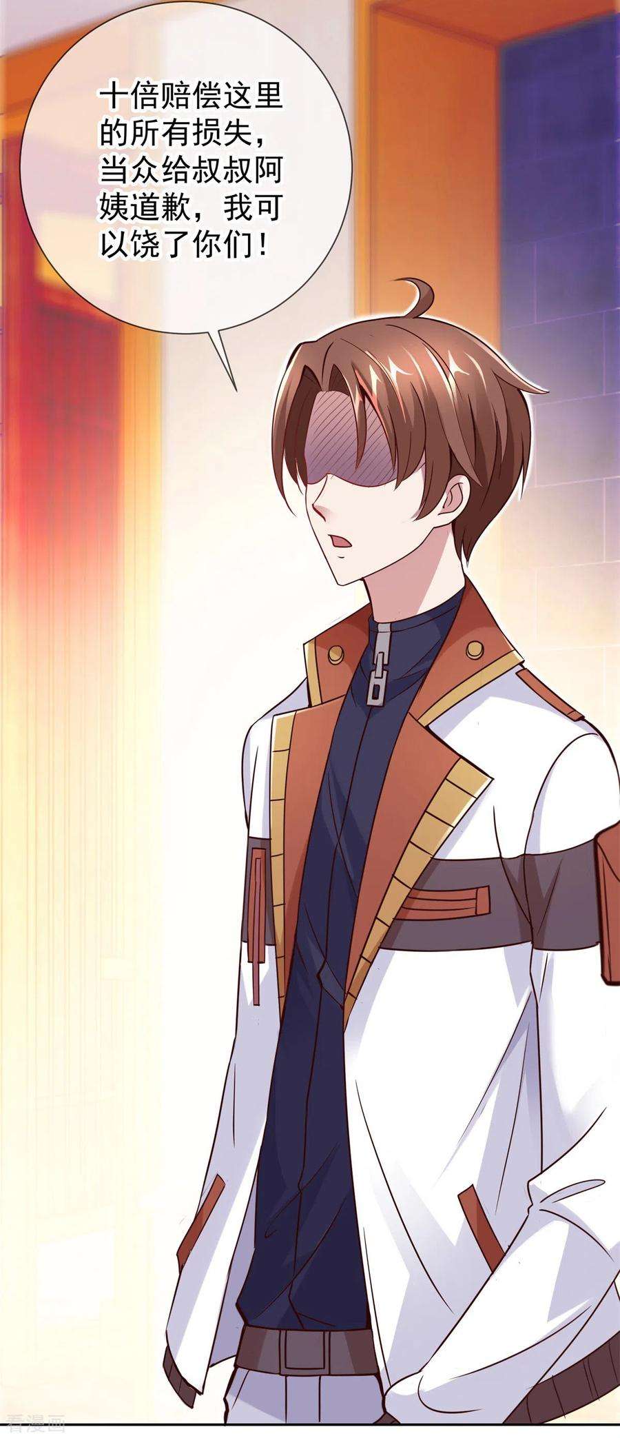 重生地球仙尊14话 出手