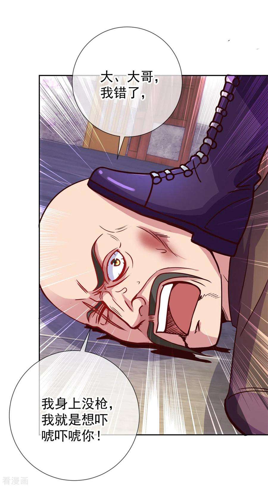 重生地球仙尊14话 出手