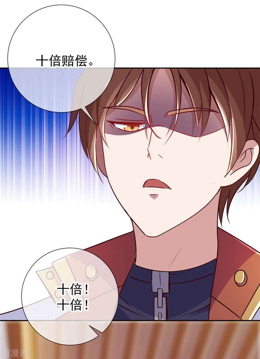 重生地球仙尊14话 出手