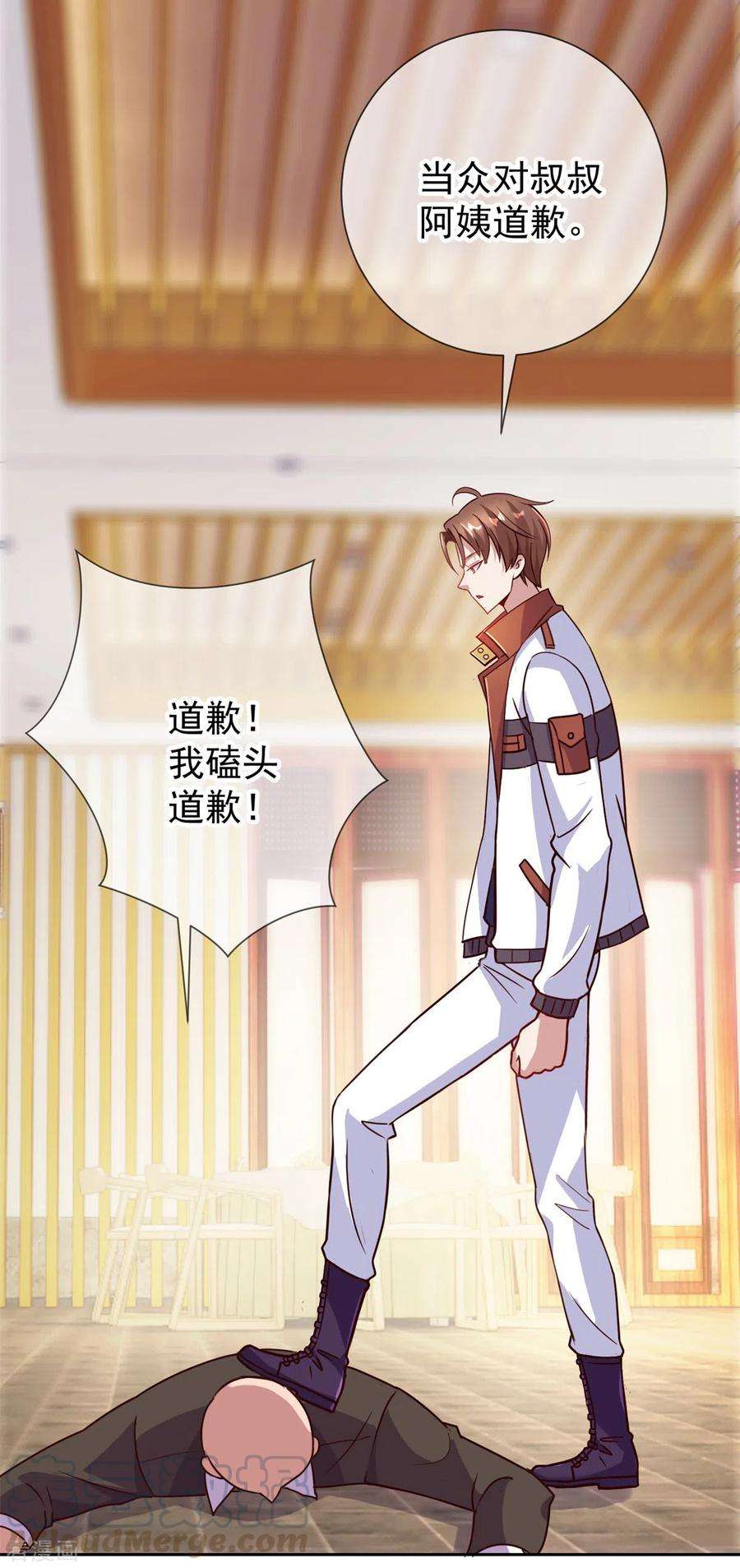 重生地球仙尊14话 出手