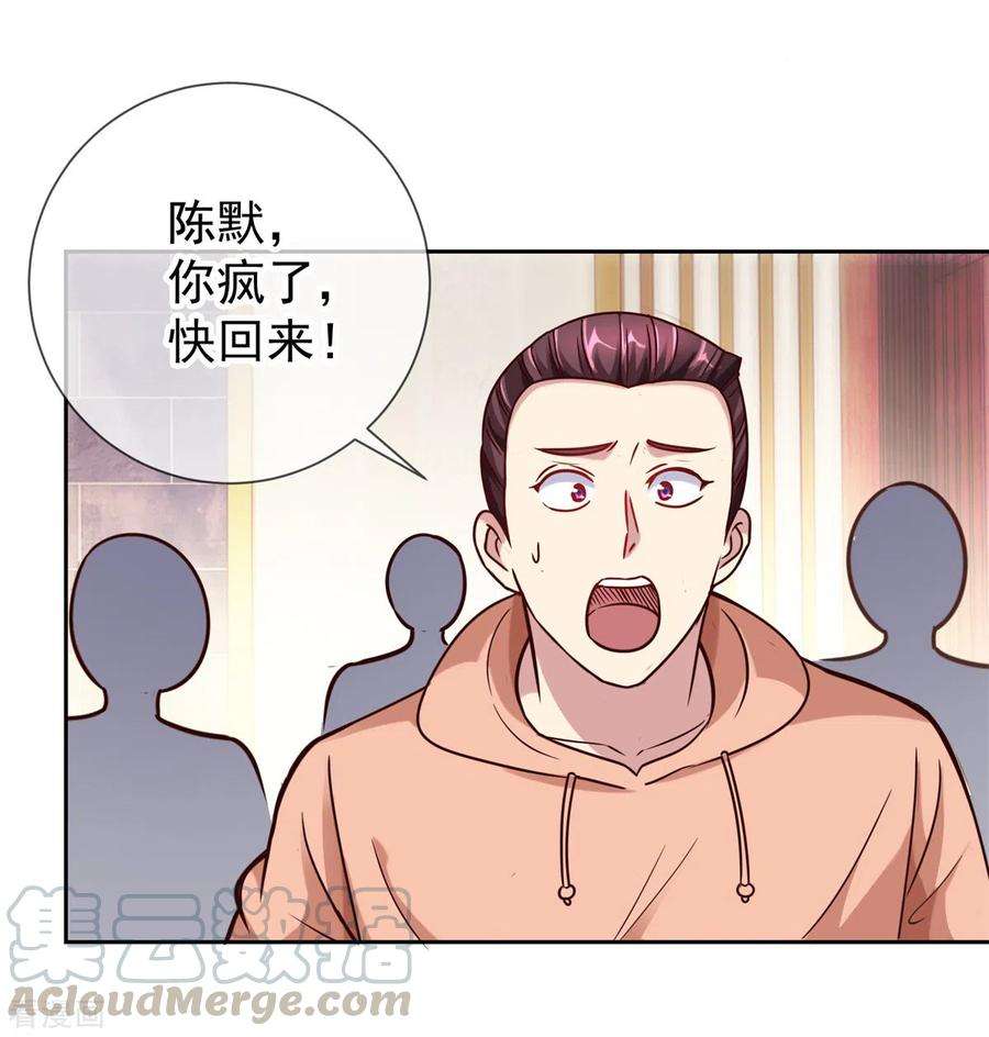 重生地球仙尊14话 出手