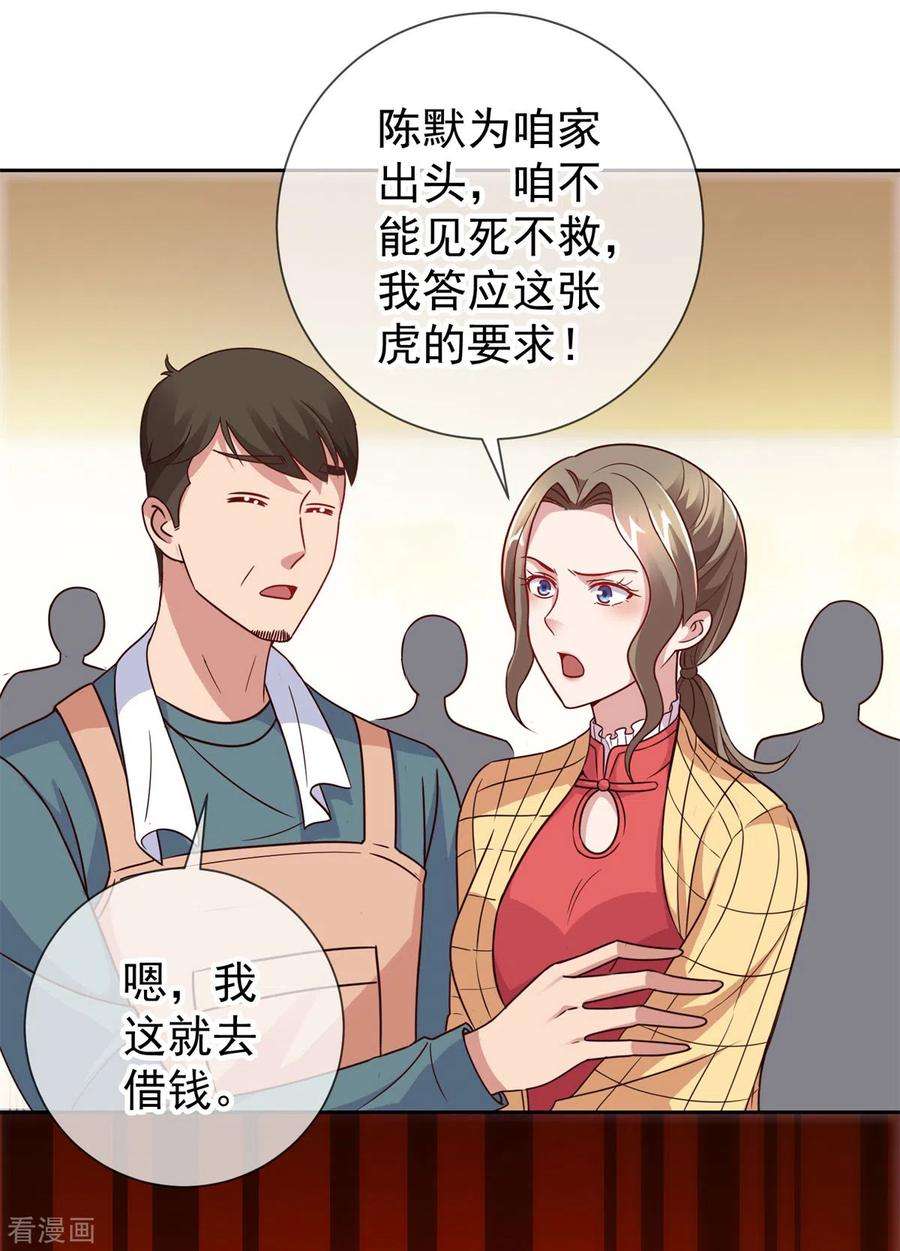 重生地球仙尊14话 出手