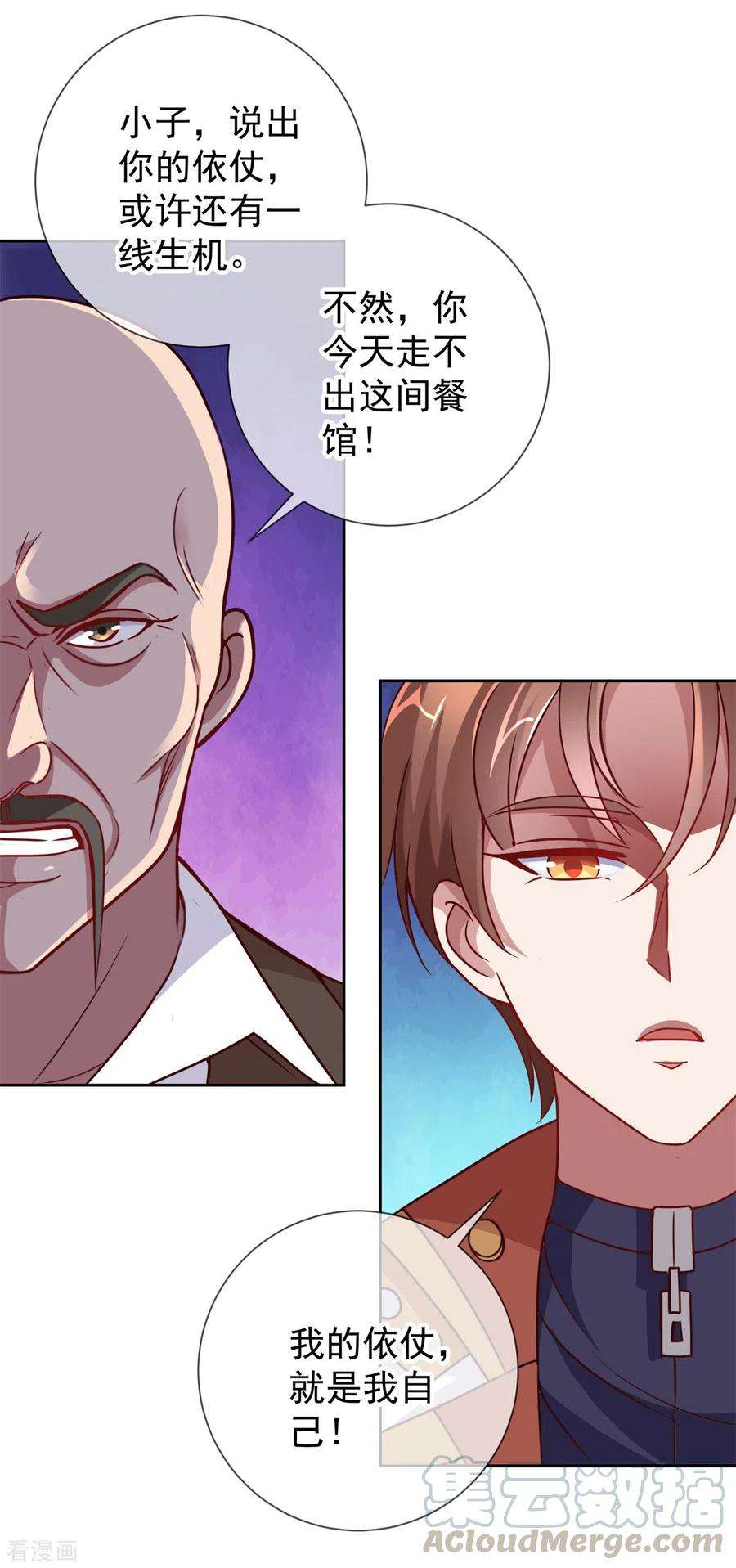 重生地球仙尊14话 出手