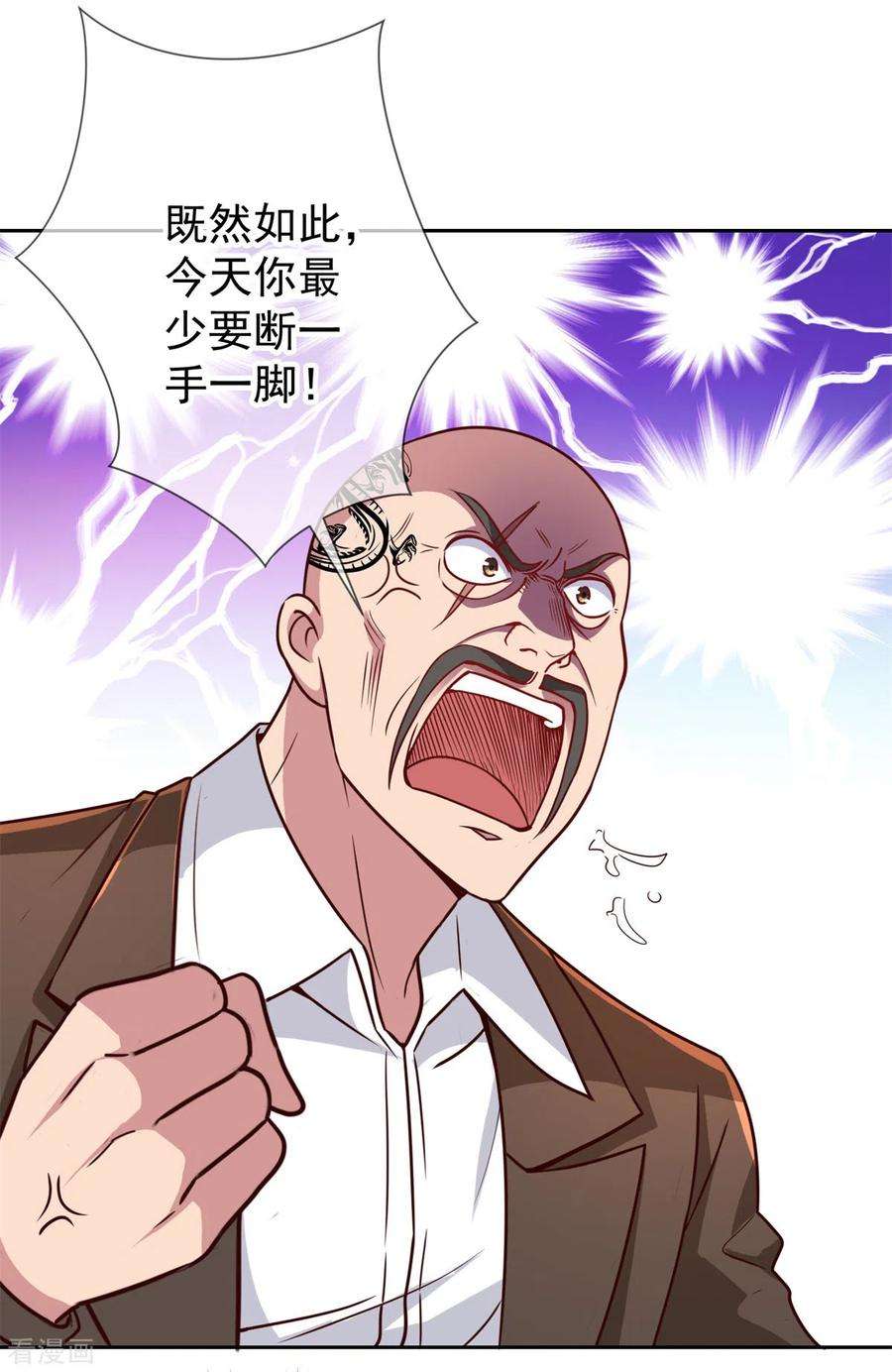 重生地球仙尊14话 出手