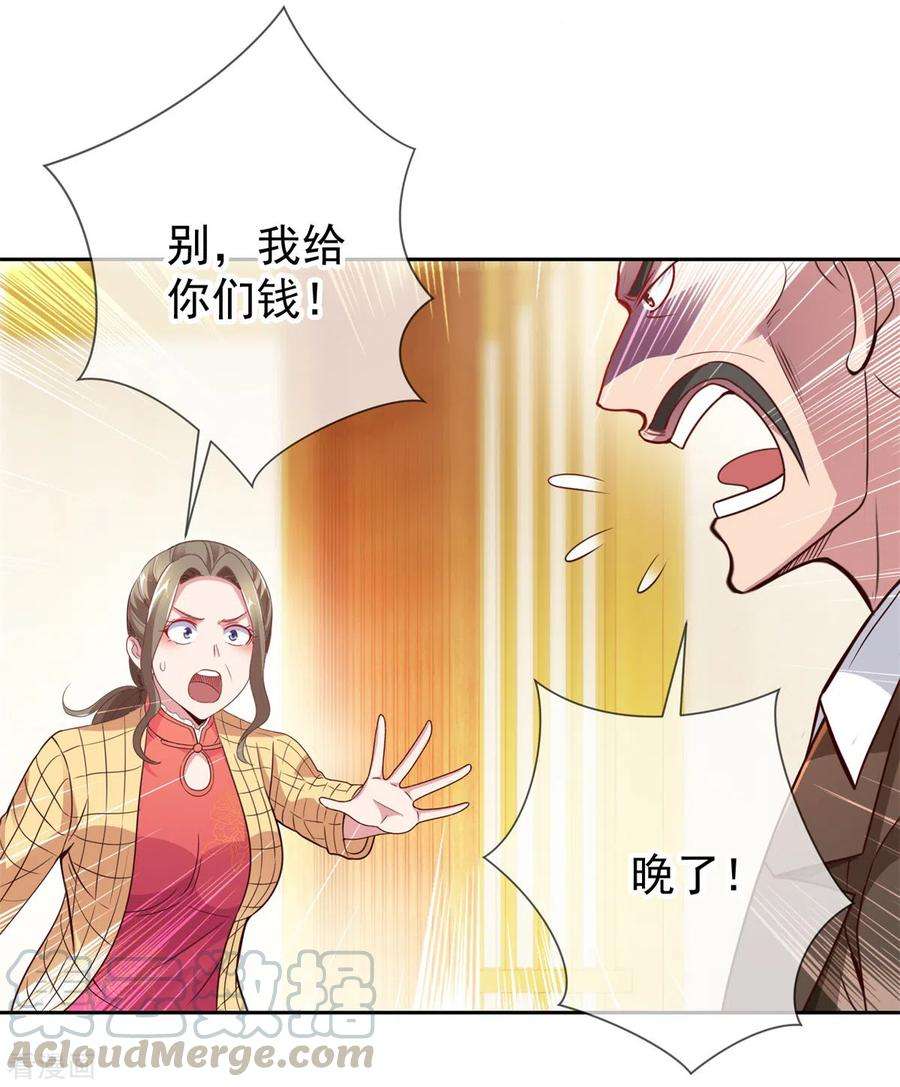 重生地球仙尊14话 出手