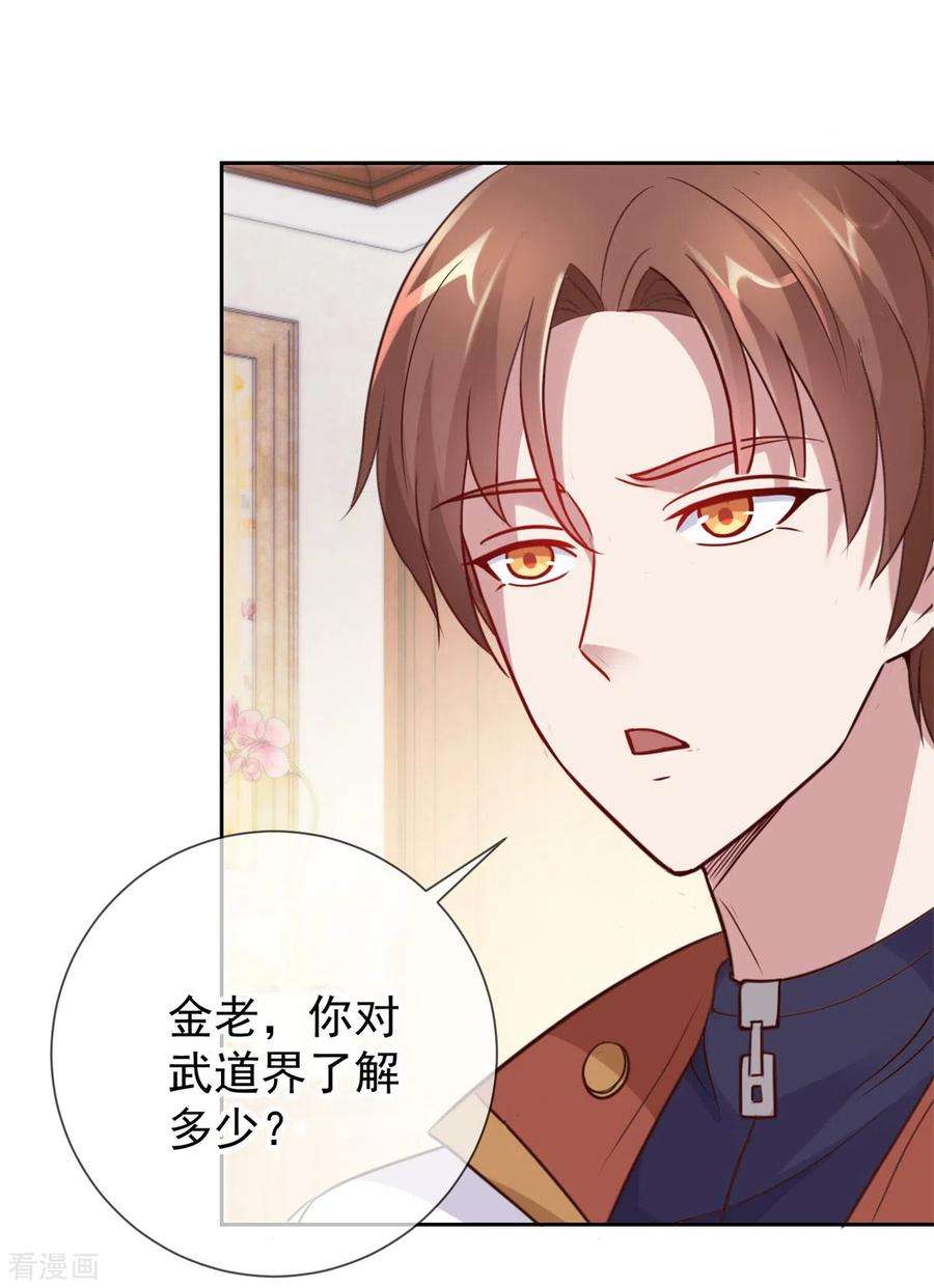 重生地球仙尊16话 介绍