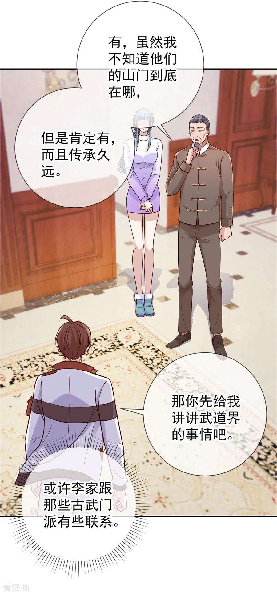 重生地球仙尊16话 介绍