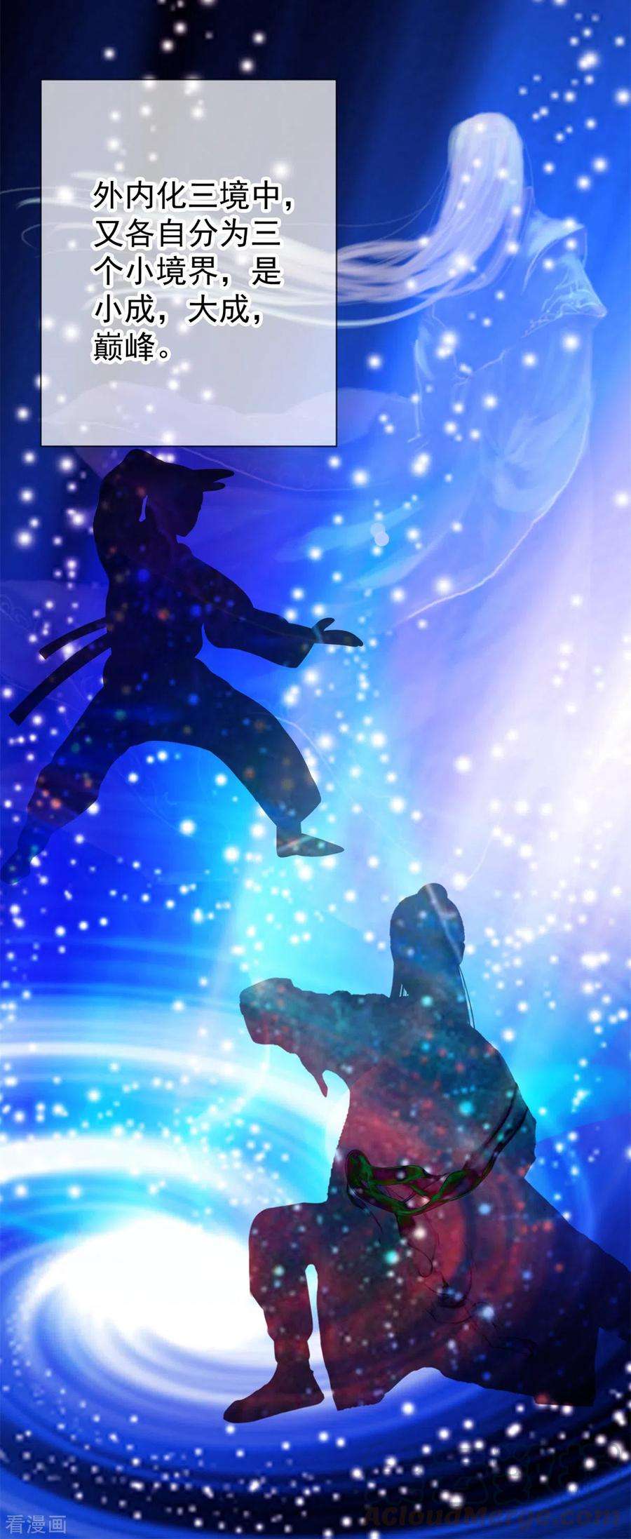 重生地球仙尊16话 介绍