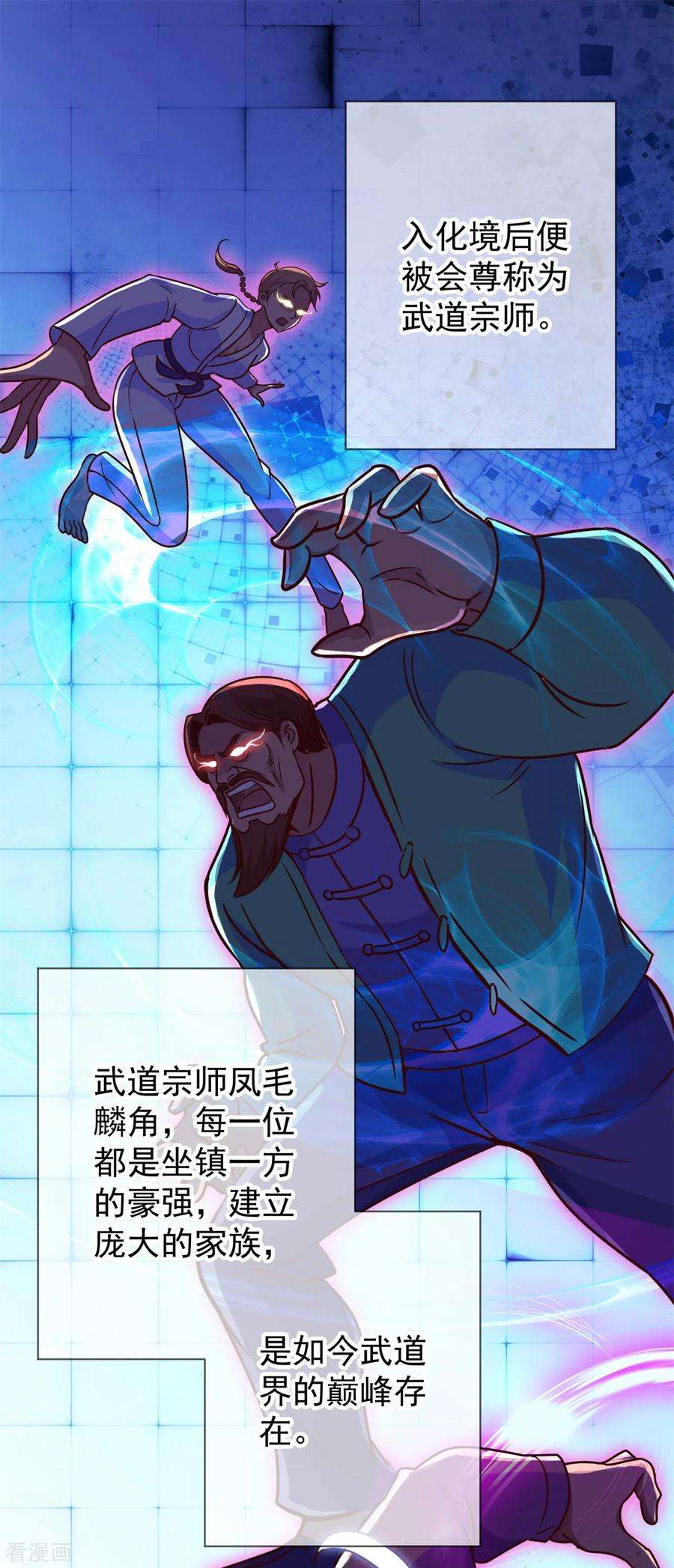 重生地球仙尊16话 介绍