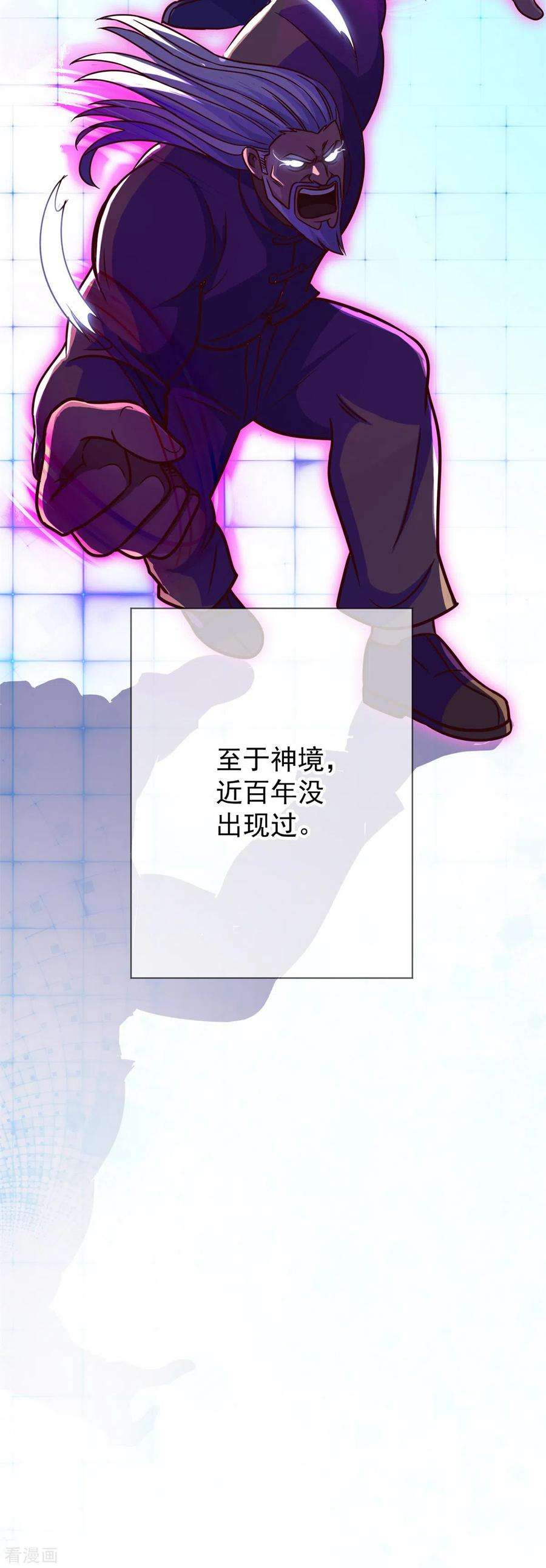 重生地球仙尊16话 介绍