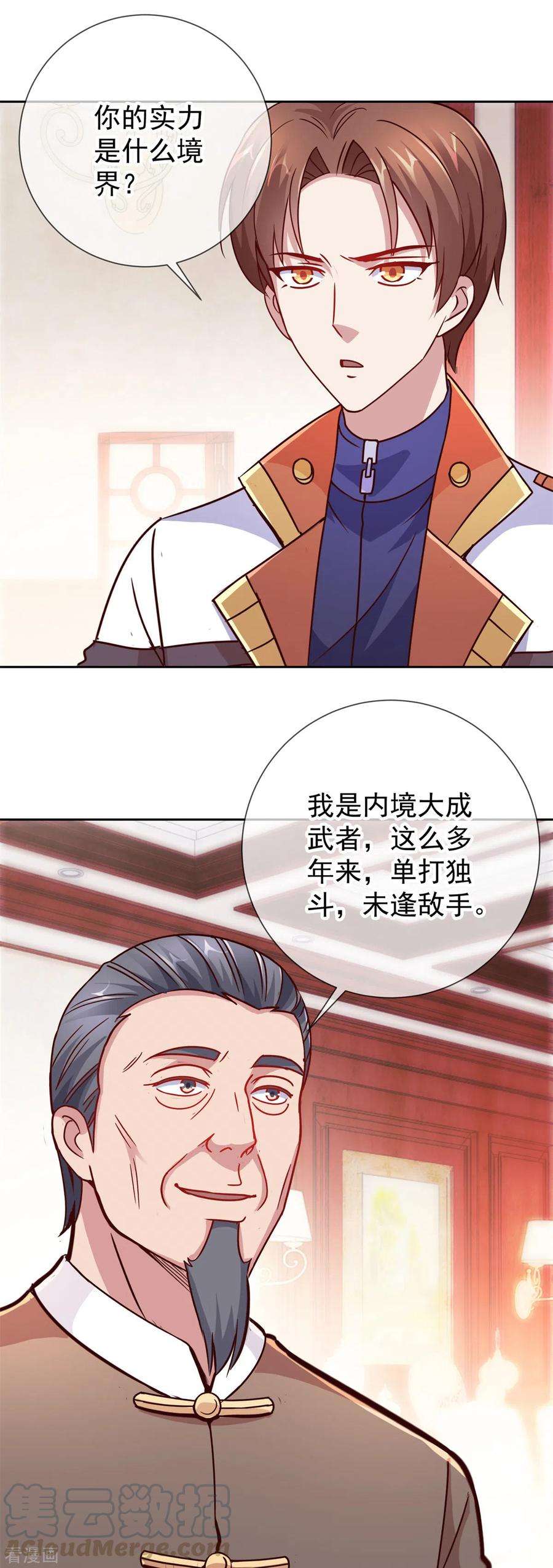 重生地球仙尊16话 介绍