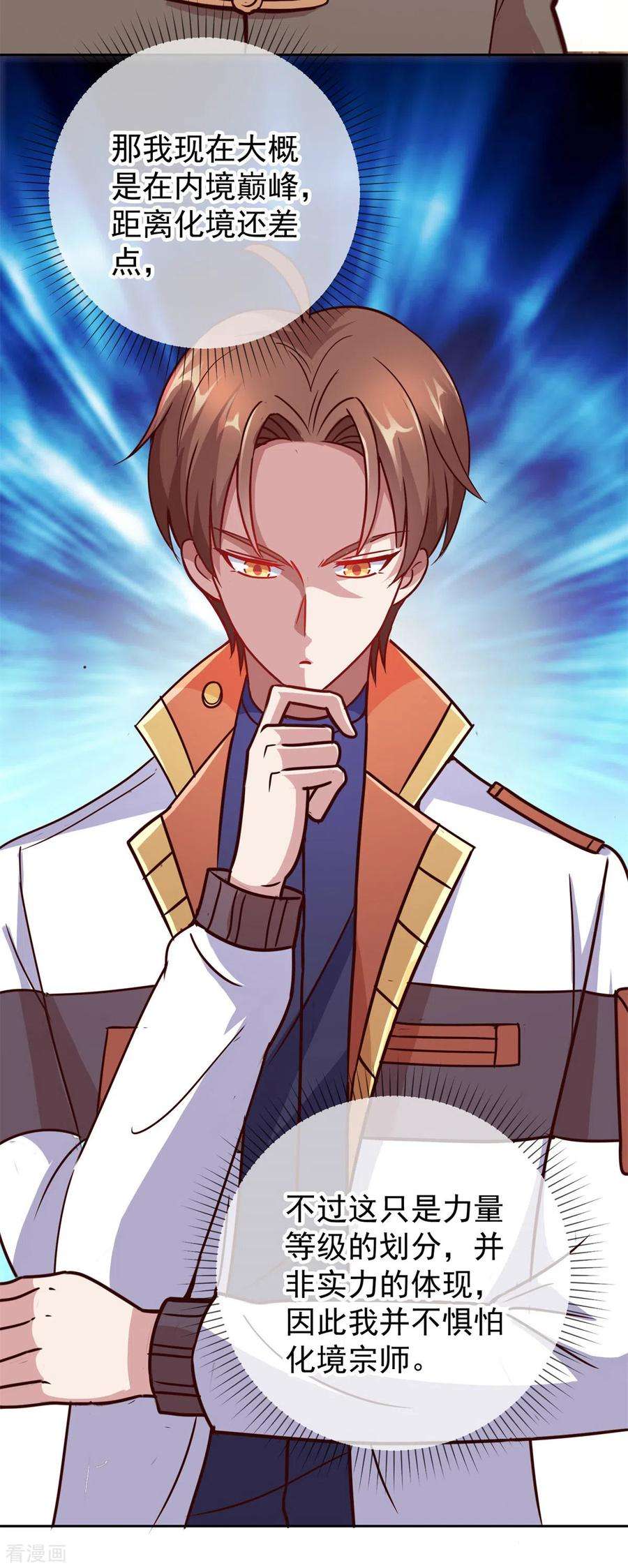 重生地球仙尊16话 介绍