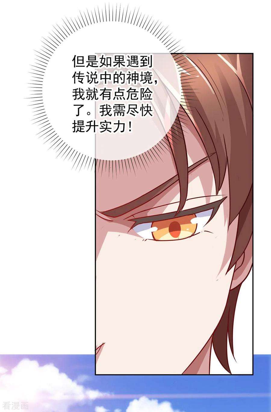 重生地球仙尊16话 介绍