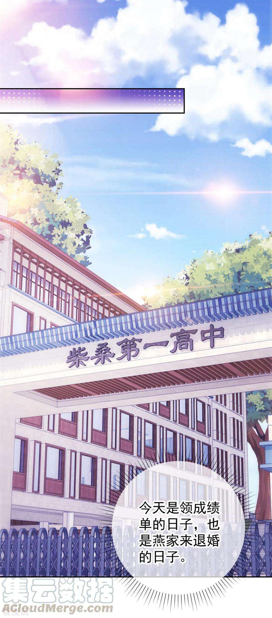 重生地球仙尊16话 介绍