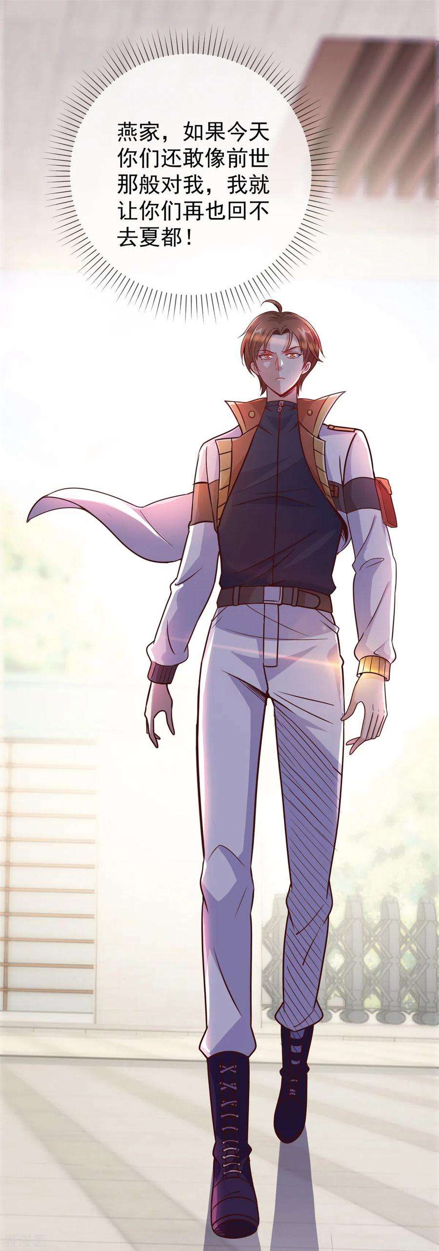 重生地球仙尊16话 介绍