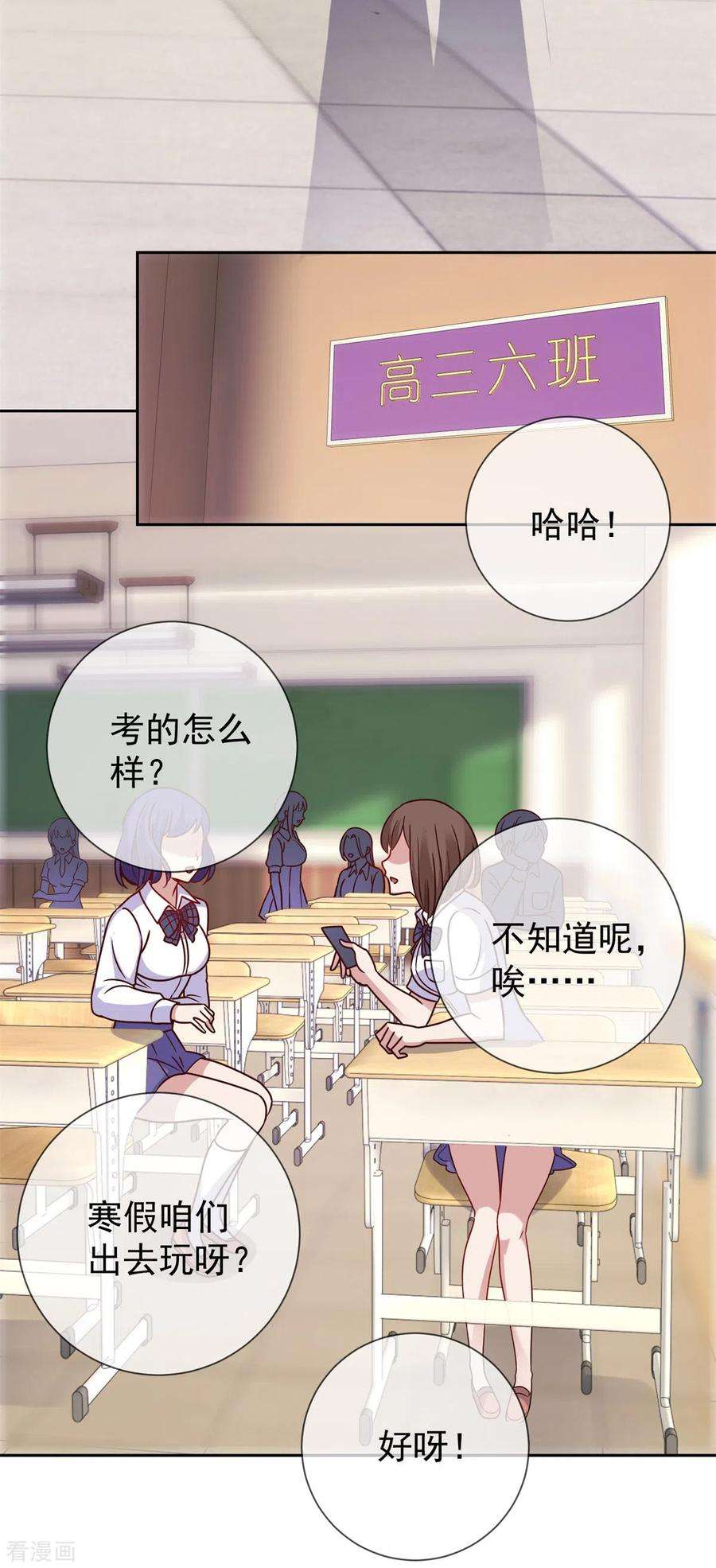 重生地球仙尊16话 介绍