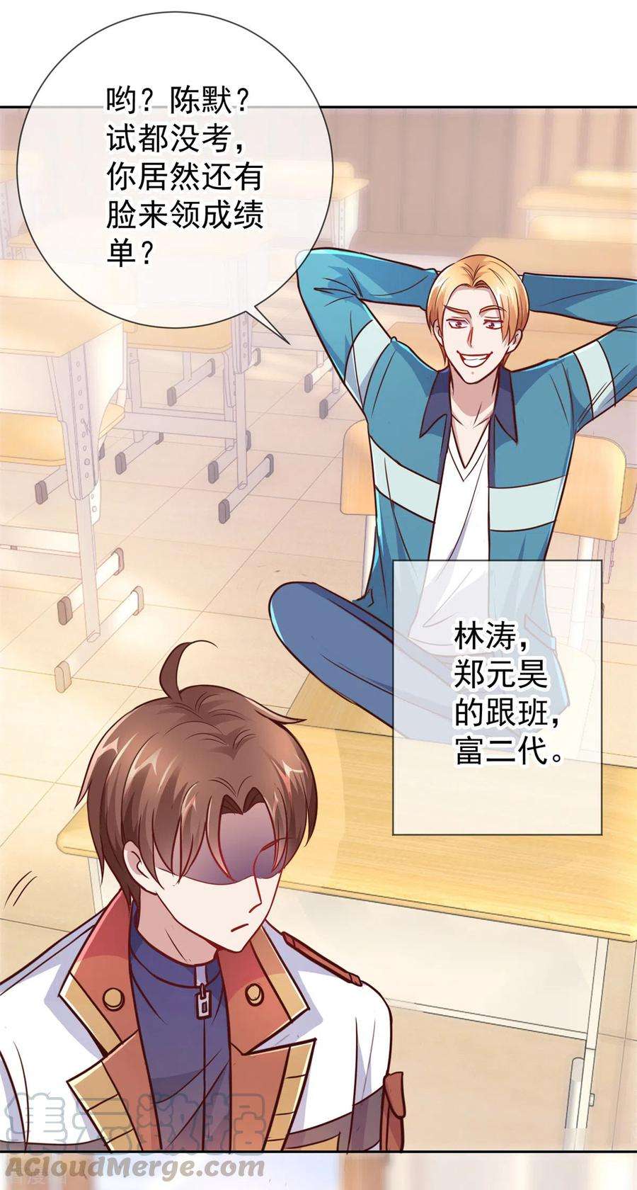 重生地球仙尊16话 介绍