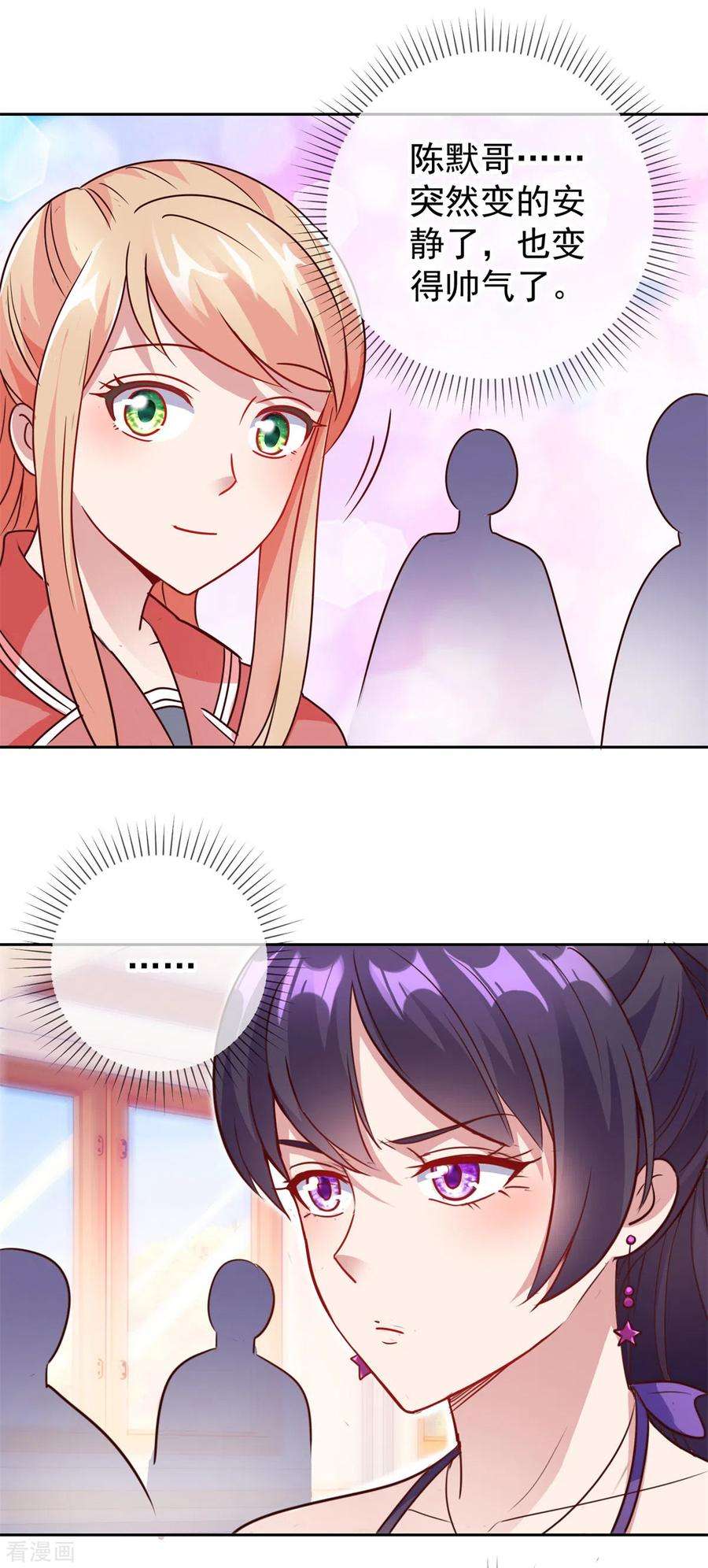 重生地球仙尊16话 介绍