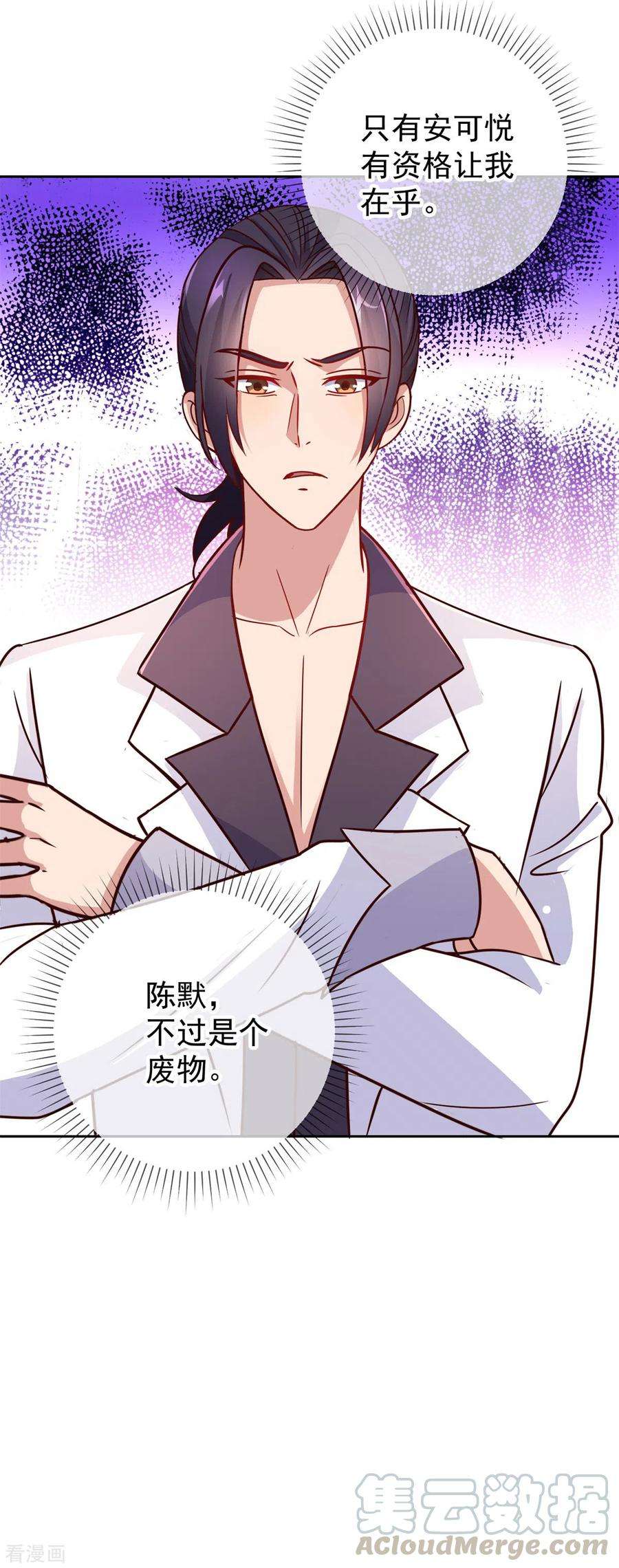 重生地球仙尊16话 介绍